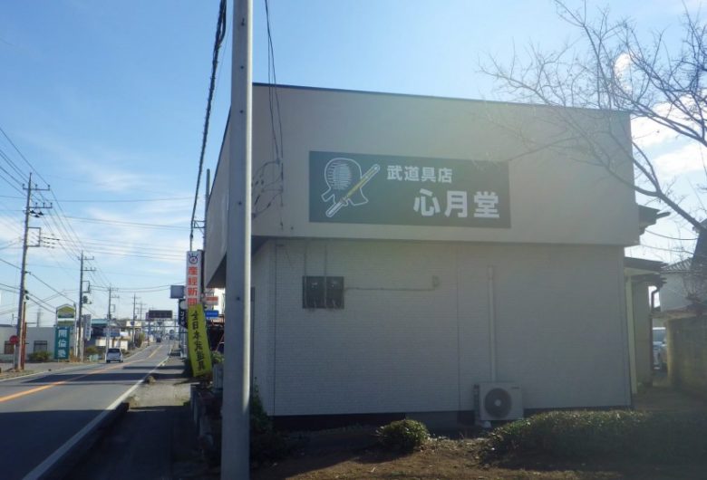 古河市　看板工事