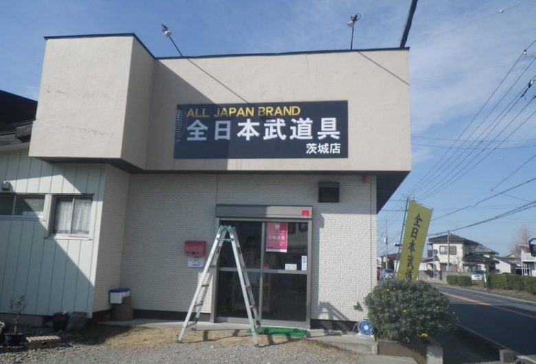 古河市　看板工事